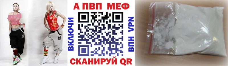 как найти закладки  Нерчинск  A-PVP VHQ 