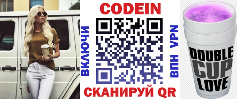 наркота  Нерчинск  Codein Purple Drank 
