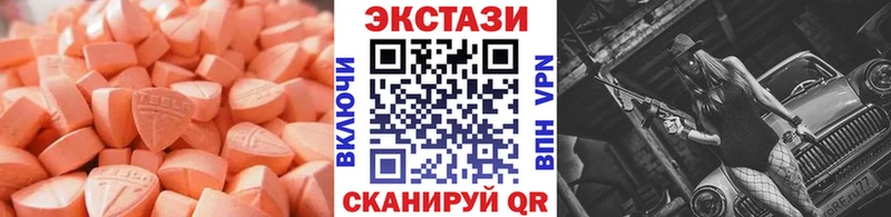 купить   Нерчинск  Ecstasy XTC 