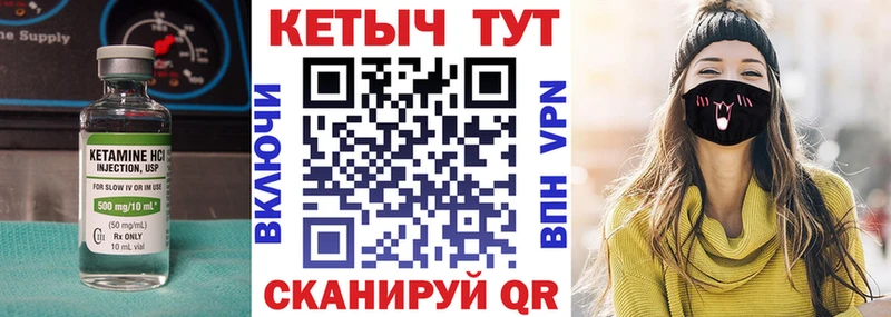Кетамин VHQ  как найти наркотики  Нерчинск 