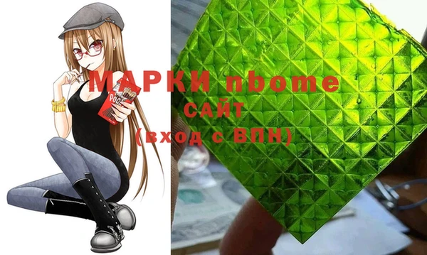 марки nbome Бронницы