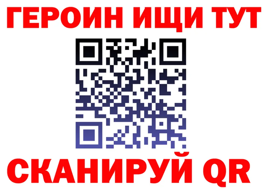 ГЕРОИН VHQ зеркало darknet mega Нерчинск