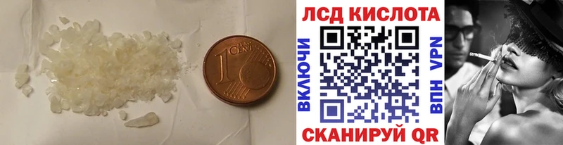 ЛСД экстази кислота  Нерчинск 