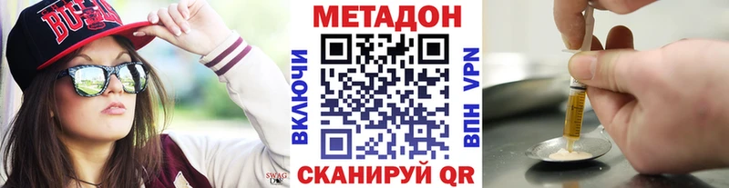 купить   Нерчинск  Метадон белоснежный 